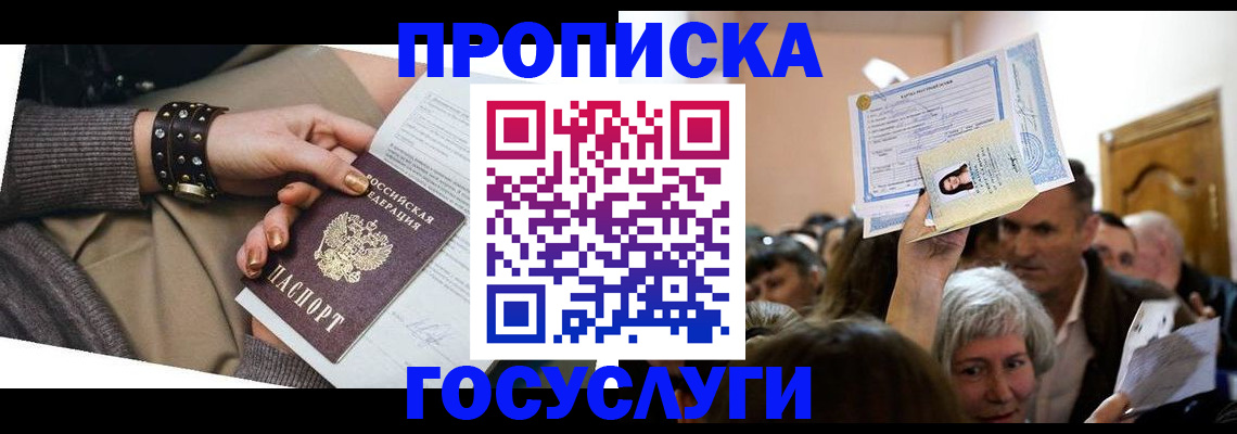 пропишу в квартире в Кондрово