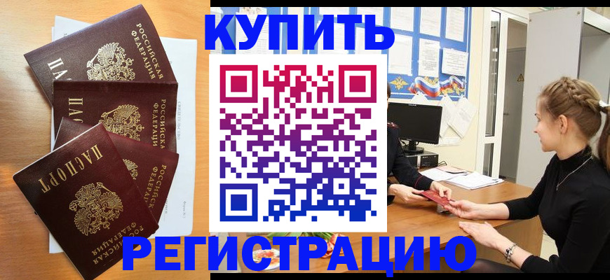 временная регистрация 2025 в Кондрово