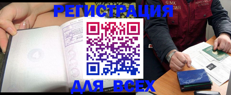 прописка для военкомата в Кондрово