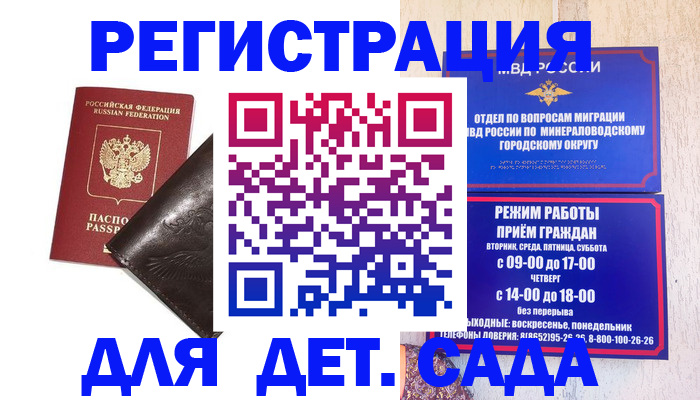 временная регистрация в Кондрово